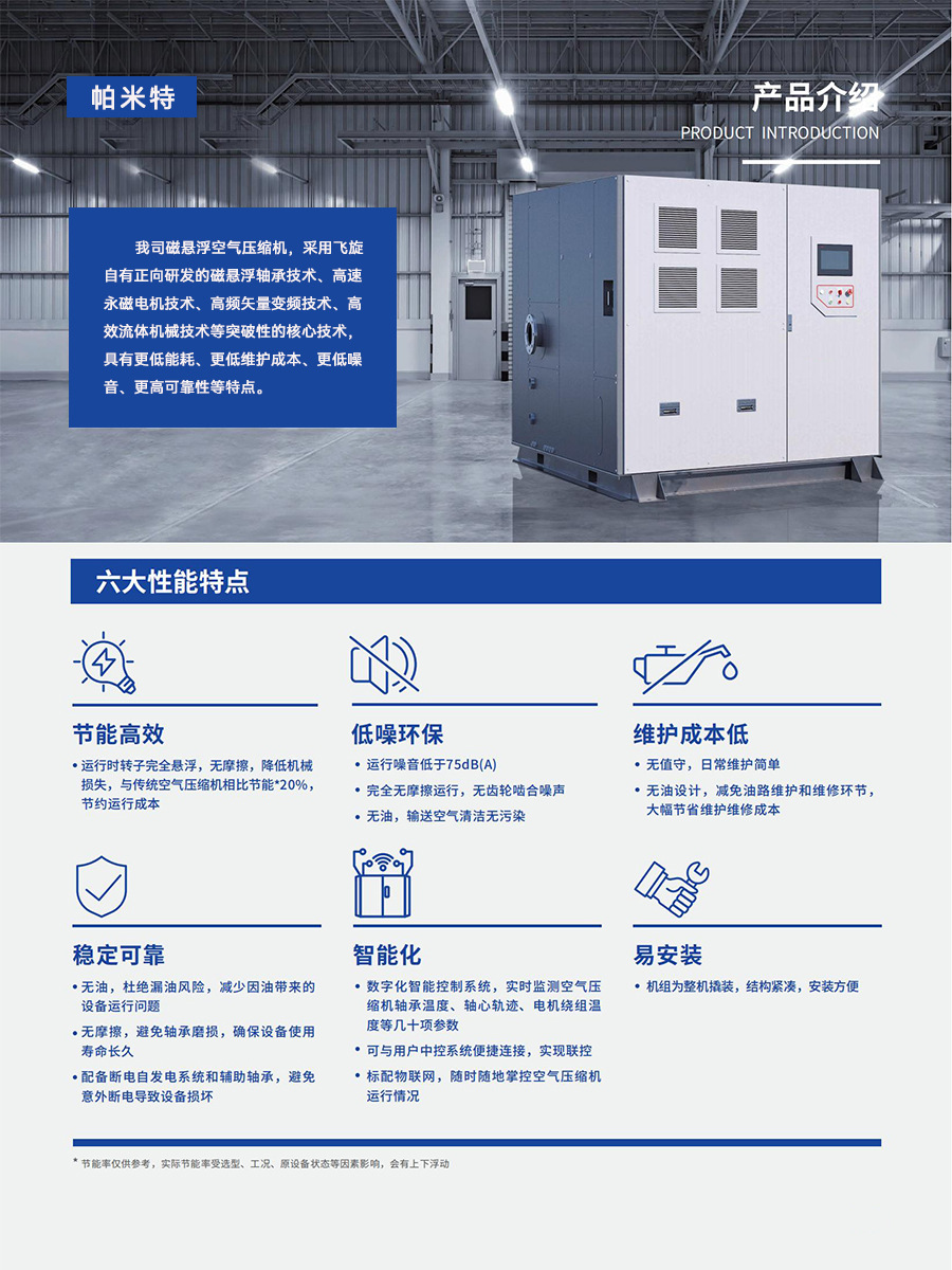 Small oil-free centrifugal air compressor energy-saving and efficient sales installation maintenance source manufacturers worry-free sales