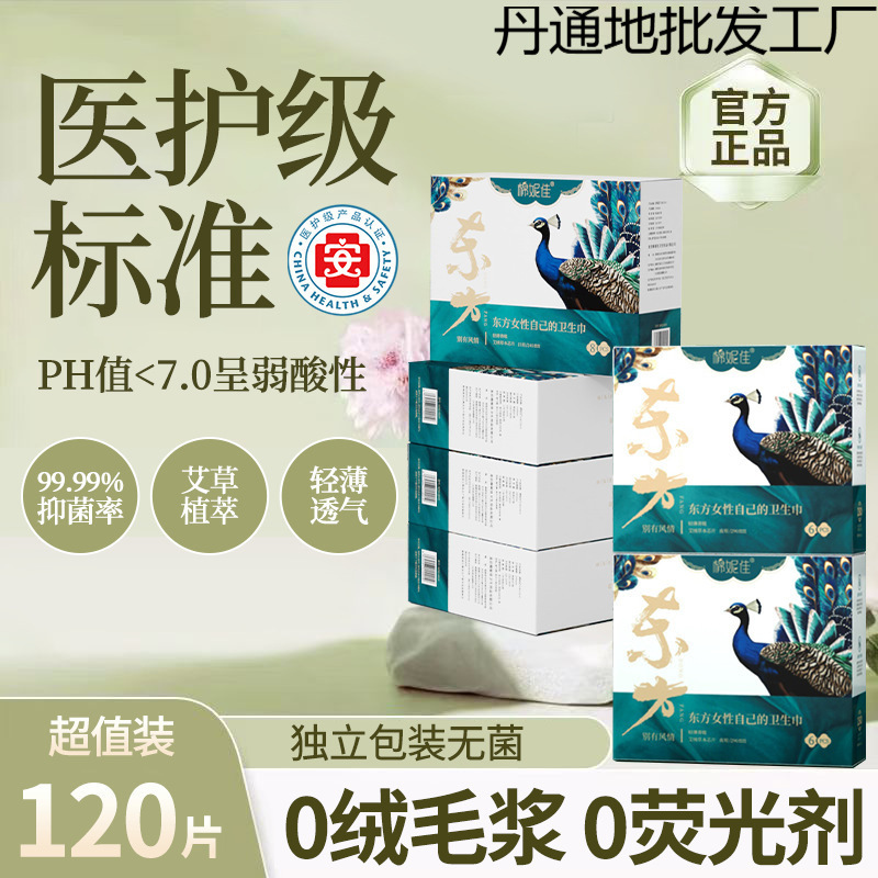 Minnijia Official Flagship Store Ai Sanitary Napkin Daily Use Aunt Towel Novan