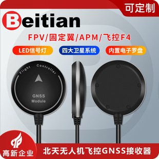 ����ȫϵ�y�l��GNSS�������߾��ȱ���GPSģ�K�w�؟o�˙CBE-565