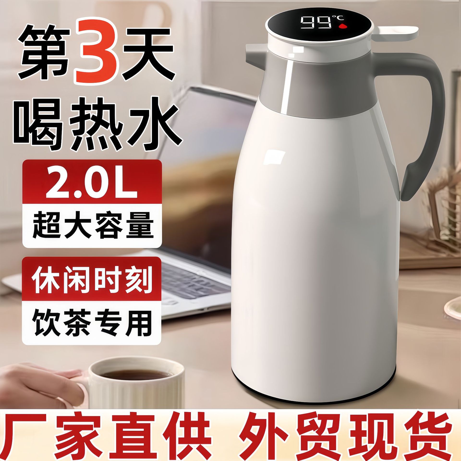 보온 주전자 가정용 보온병 대용량 보온병 온수병 프레스식 유리 내부 보온병