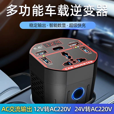Avtomobil İnverteri 12V/24V-dən AC220V-ə, Siqaret Yandırıcı, Mobil Telefon Sürətli Şarj