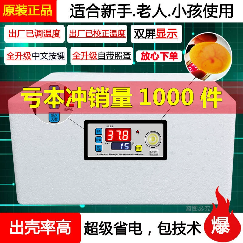 Бесплатная доставка, инкубатор для яиц, водяная кровать, небольшой инкубатор для яиц, маленькая машина, бытовой полностью автоматический интеллектуальный инкубатор, инкубатор