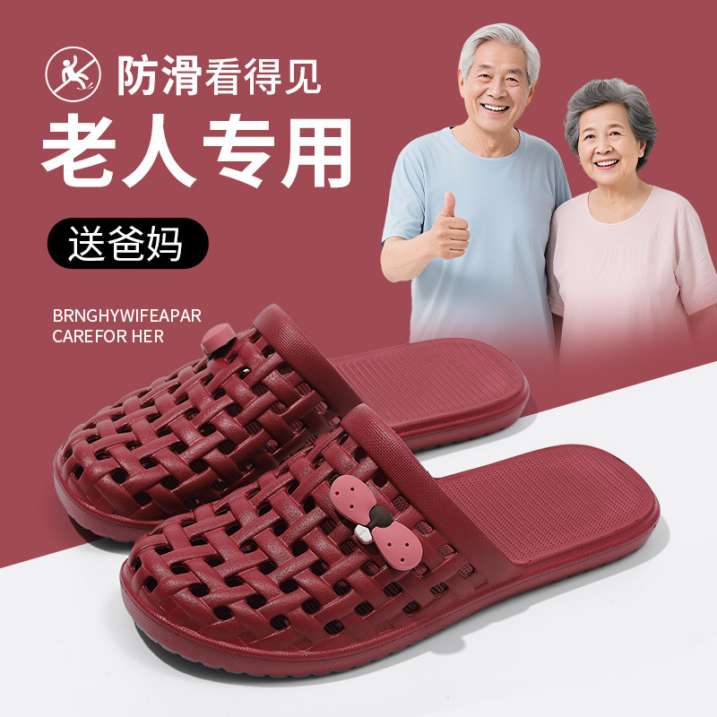 Women's Indoor Home Bathroom Slippers for Mothers, Elderly People's Closed-Toe Slippers, Men's Anti-Slip Slippers for the Elderly, Wholesale Women's Indoor Home Bathroom Slippers for Mothers, Elderly People's Closed-Toe Slippers, Men's Anti-Slip Slippers for the Elderly, Wholesale