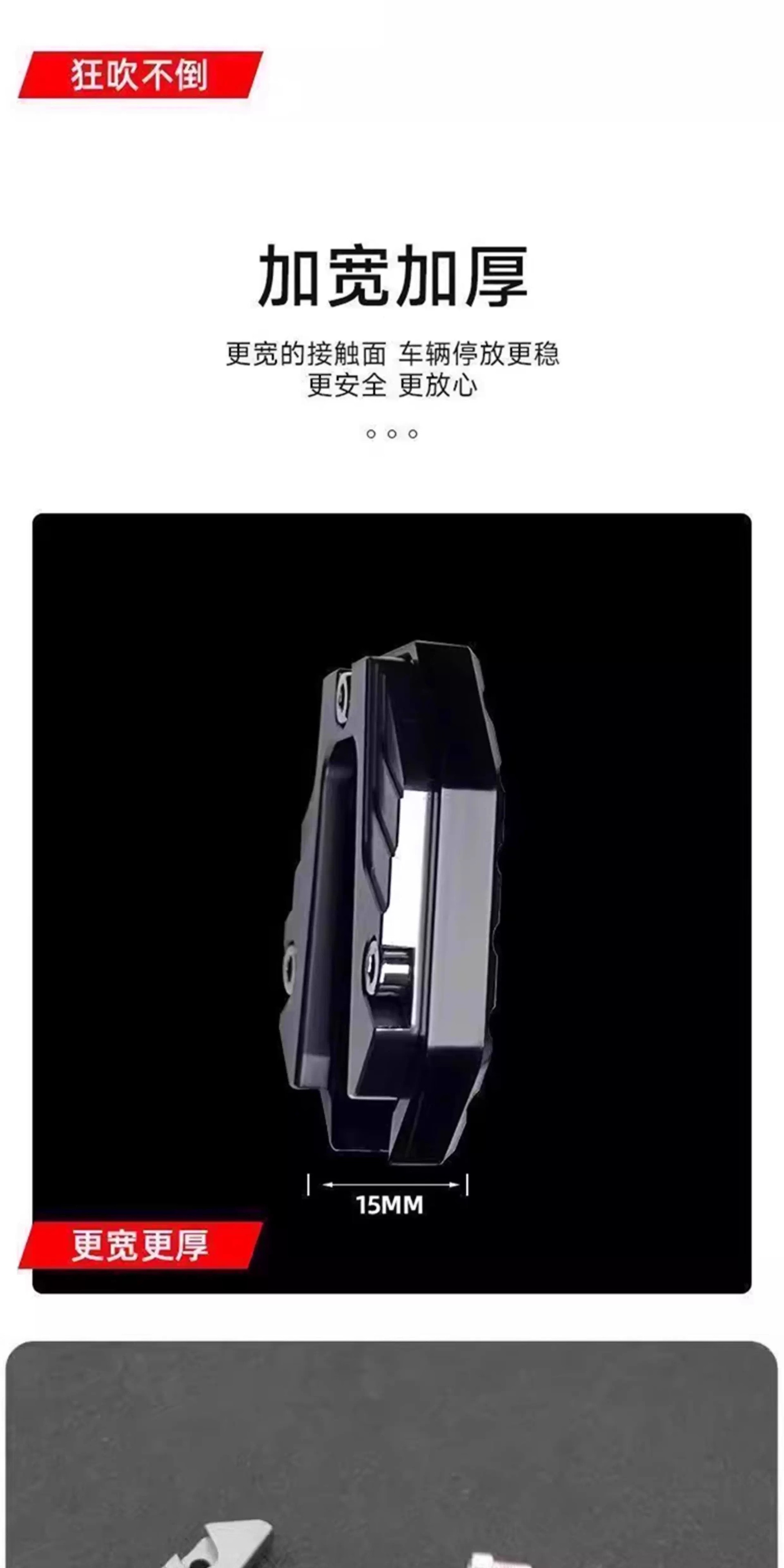 Electric Vehicle Side Stand with Enlarged Base, Widened Anti-Slip Side Support Cover, Motorcycle Single Stand Pad Modification Parts