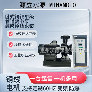 ����MINAMOTO�ܵ���KTX125-100-200��ʽ���ѭ�hˮ��7.5kwԴ����
