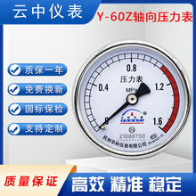 测压储气罐0-1.6mpa空压机气压油压水压16公斤Y60Z压力表高精度