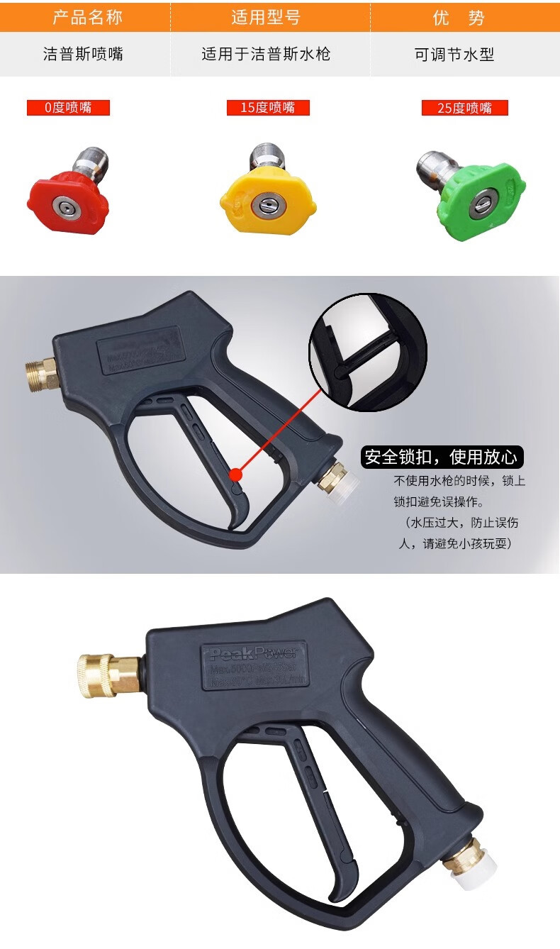Jeps Accessories Water Gun T22 Cleaning Machine Water Gun Car Washing Machine High Pressure Nozzle T20 Water Gun Jeps High Pressure Gun