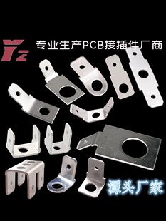 2.8��Ƭ4.8��Ƭ6.3��Ƭ����90��L�������ξ�·�庸Ƭ PCB���Ӷ���