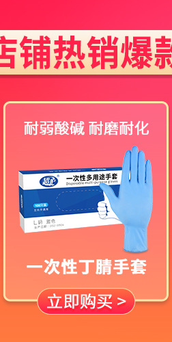 乳胶手套做家务