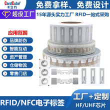 ��һ������NTAG215�ױ��ӡˢ���ӻ���nfc��ǩNFC����ǽ���ӱ�ǩ