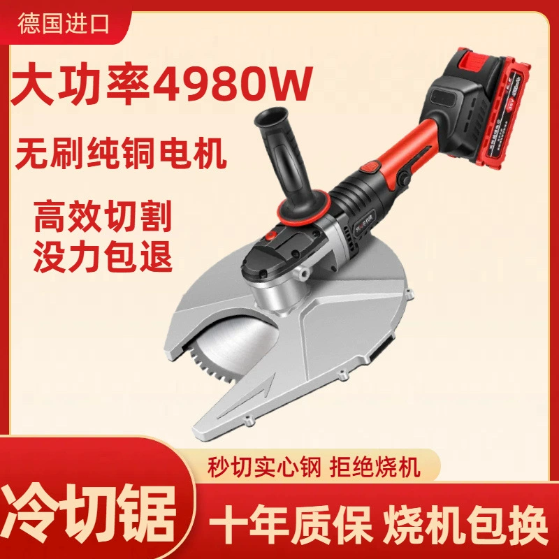 Ручная пила для холодной резки, литиевая батарея, бесщеточная портативная машина для резки и резки, угловой стальной слот, кабель для резки стального прутка, стальная труба
