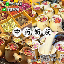 云南罐罐烤奶材料包配料秋冬围炉煮茶食材中药奶茶包养生泡水饮品