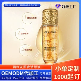 液态精华;面霜;面部护理套装