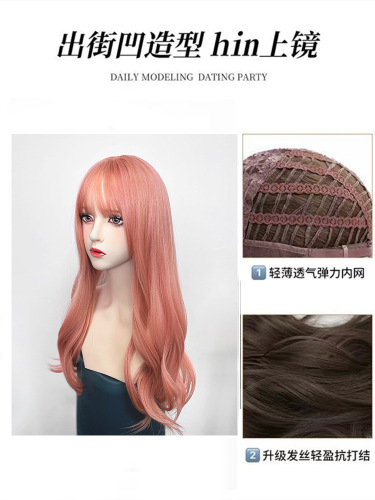 Starway Internet celebrity grapefruit pink long curly hair anchor girl group European and American wig female long hair cool color full headgear style
