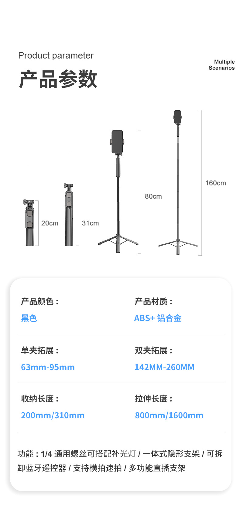 手机自拍杆稳定器手持云台抖音直播支架蓝牙自拍神器一体式三脚架详情11