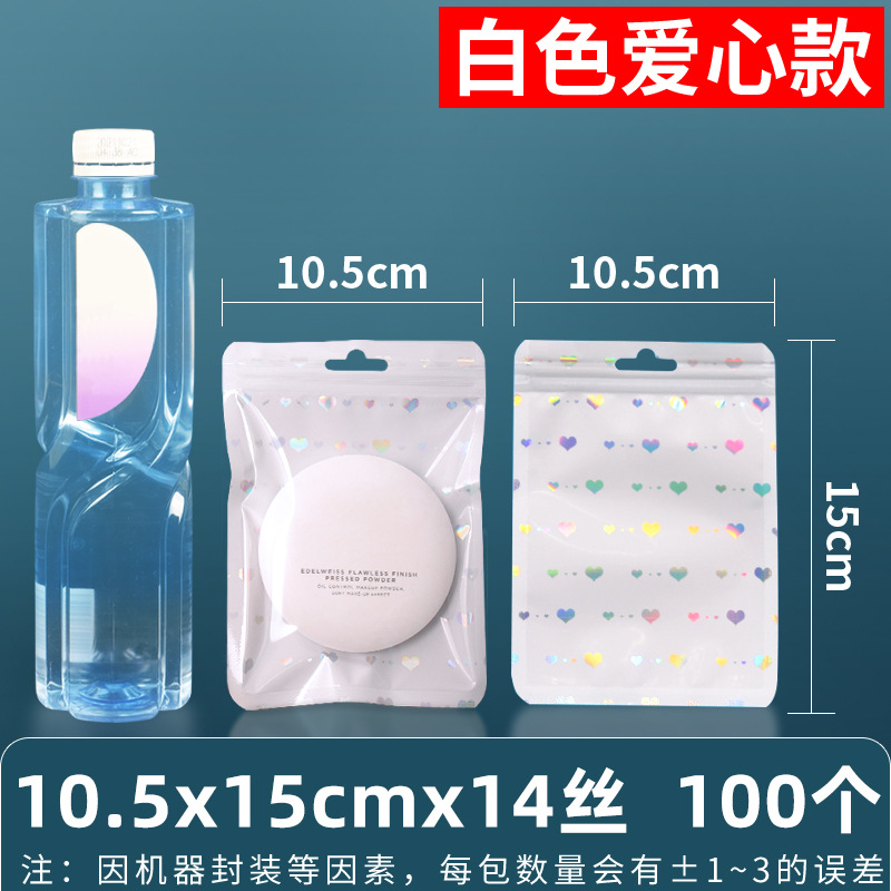 Bolsa ziplock láser arcoíris personalizada, joyería, joyería pequeña, bolsa sellada yin y yang de color, bolsillo sellado de 14 hilos transfronterizos