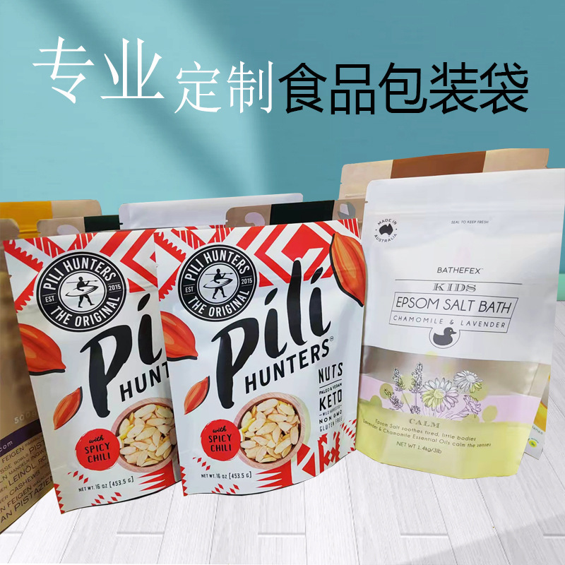 异形自立拉链袋 休闲干果食品包装袋牛皮纸自封包装袋批发