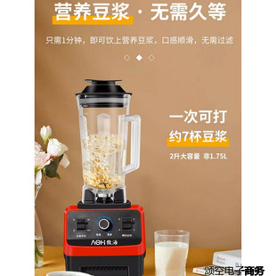 Household Automatic Soy Milk Maker, Blender, Juicer, Commercial Smoothie Machine, Ice Crusher, Mini Juice Maker for Stalls