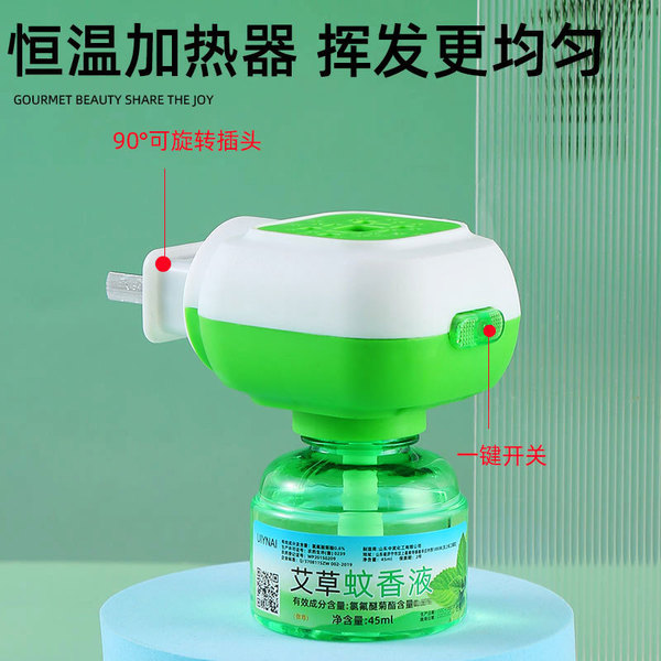 mosquito repellent fluid for home use