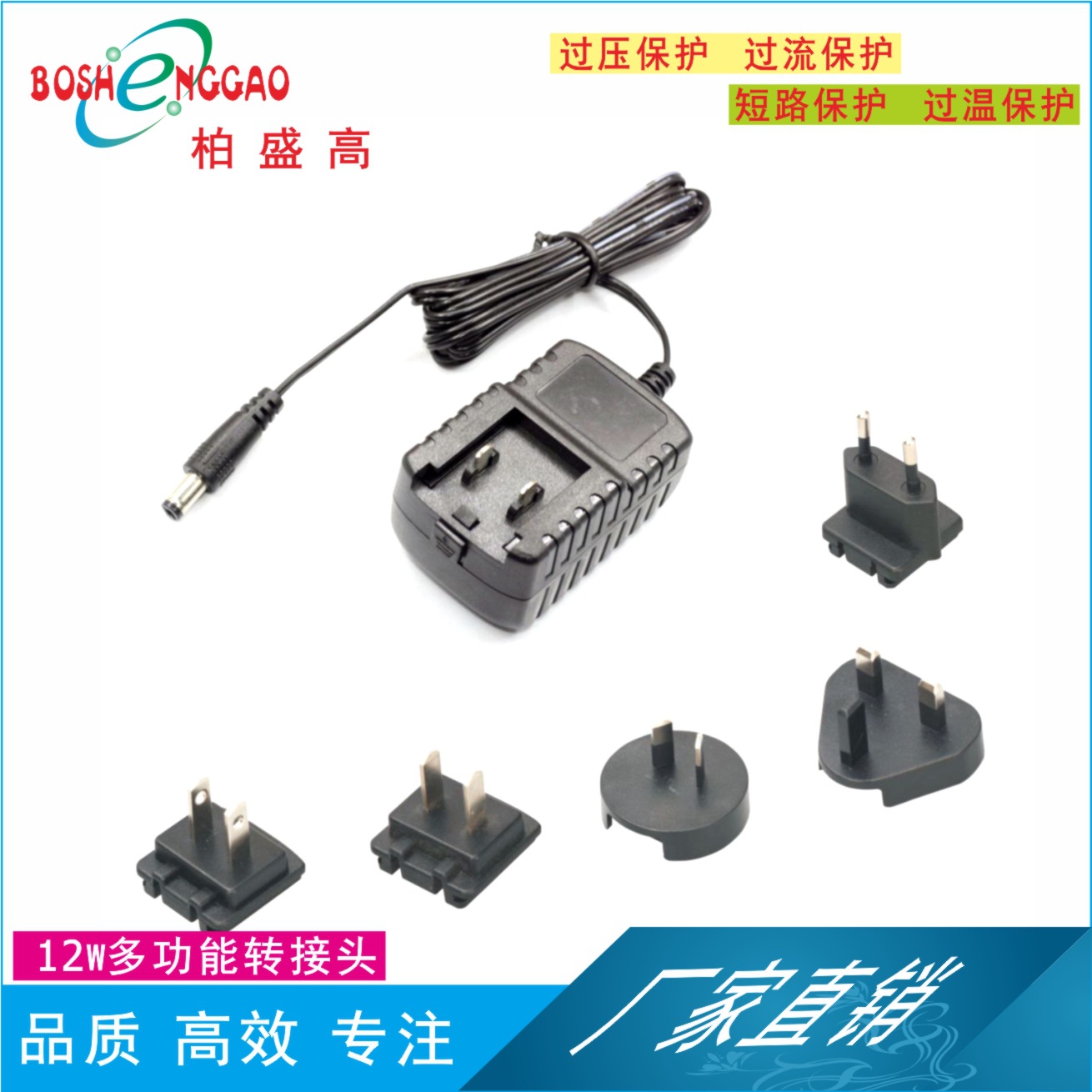 UKCA插头互换UL SAA认证电源适配器印度英澳美插头可换12V1A