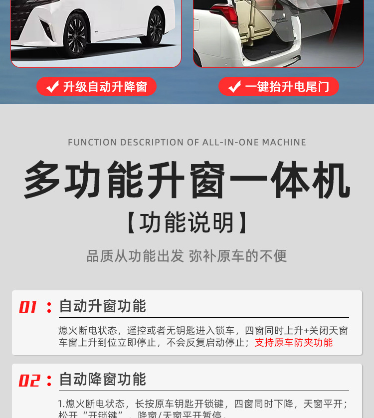 Suitable for Alphard Alphard30/40 Series Vellfire/Lm300H One-Click Automatic Window Closing/Rear Door Modification