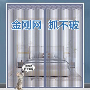 King Kong Mesh Anti-Mosquito Door Curtain Magnetic Suction Punch-Free Four-Season Rural Door Sand Door Screen Window Net Fly-Proof Self-Adhesive Velcro