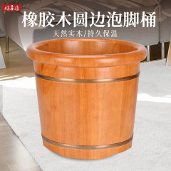 家用橡胶木养生泡脚桶足浴盆足浴桶带盖洗脚盆泡脚盆高深桶