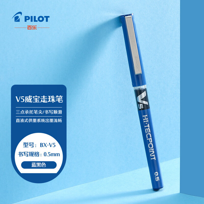 百楽 (pilot) BX-V5直液式ボールペン中性ペン0.5mm針管水筆学生試験ペン|undefined