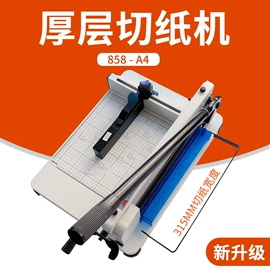 复印纸;书套;文具配件