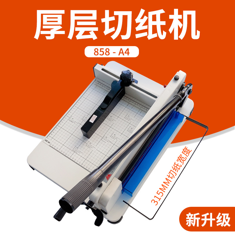 A4 Paper Cutter 858A4 Paper Cutter Thick Layer Paper Cutter Manual Heavy-Duty Paper Cutter 4cm Thick Small Paper Cutter