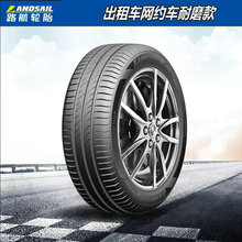 路航轮胎185195205/55607065R51617营运车出租车耐磨王航空级轮胎