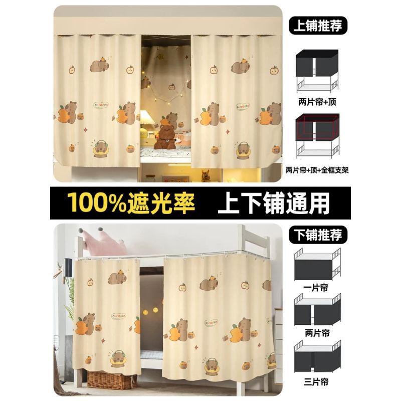 Dormitorio de estudiantes universitarios cortina de cama superior e inferior fuerte cortina de tela de sombración completa cortina de tela de sombración de cama inferior dormitorio de mujeres cortina de cama