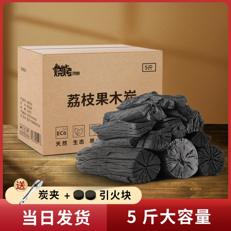 #W1TY Guangxi личи древесный уголь для коммерческого барбекю уголь для жарки в горячем горшке огонь для кипящего чая бездымный уголь для барбекю корень