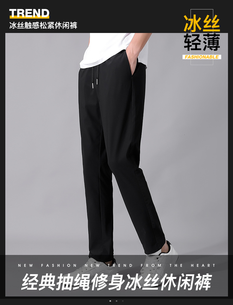 High-end ice silk casual dress pants for men, summer lightweight, breathable, drawstring, non-ironing straight-leg stretch business casual pants pic 2