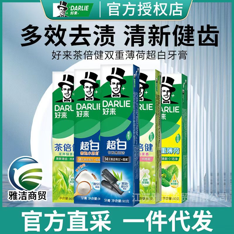 Haolai Black People's Toothpaste Double Mint Tea Health Bamboo Charcoal Deep Whitening Peach Green Grape Baking Soda Ultra White Official Genuine Product Haolai Black People's Toothpaste Double Mint Tea Health Bamboo Charcoal Deep Whitening Peach Green Grape Baking Soda Ultra White Official Genuine Product