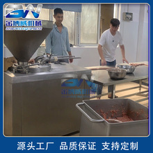 青岛老火腿成套香肠腊肠设备 全自动单管真空卧式定量纽结灌肠机
