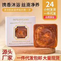 Niyantang Nano Gold Bath Эфирное масло Увлажняющее и увлажняющее мыло ручной работы для мытья лица, рук и купания, доступно для мужчин и женщин