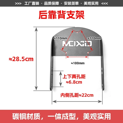 Cross-border export rear seat Motorcycle tail - backrest-support
