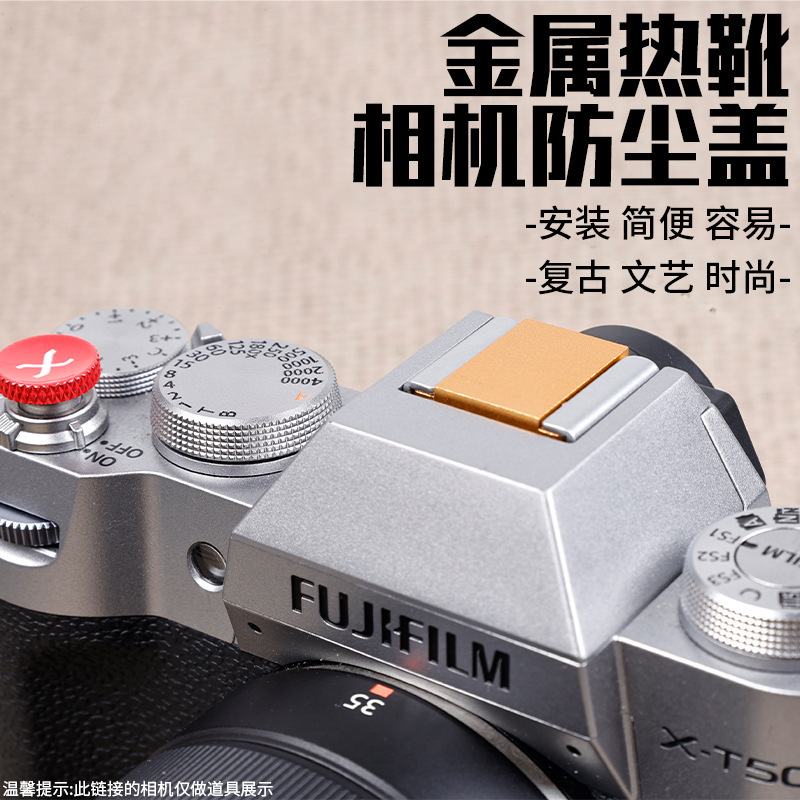 Aluminum alloy camera hot shoe cover for Fuji micro single XS20 XT50 XT5 XT30 hot shoe dust cover accessories Aluminum alloy camera hot shoe cover for Fuji micro single XS20 XT50 XT5 XT30 hot shoe dust cover accessories