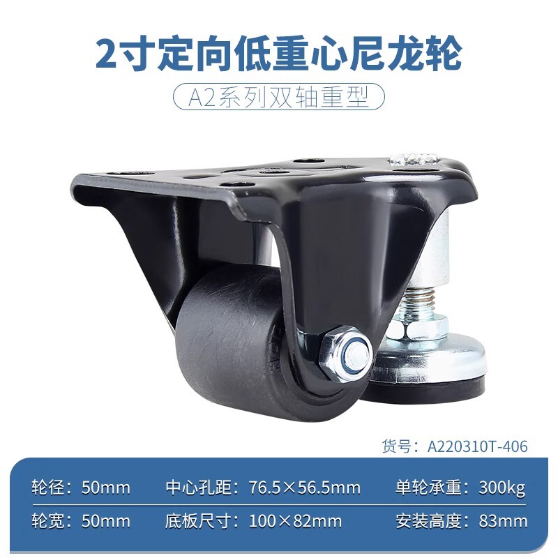 Langyi 2inch 低重心ホイール耐摩耗性ナイロンユニバーサルホイールヘビーデューティ 3inch 加重ステアリングホイールキャスター|undefined