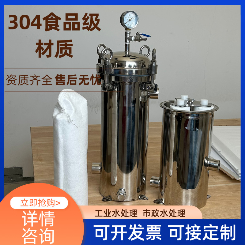 不锈钢袋式过滤器工业精密大流量泥沙循环过滤养殖净水器固液分离