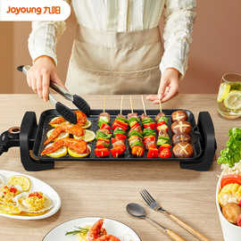 九阳JK4024-VK111电烤盘家用轻烟电烤炉烧烤炉烤肉盘烤肉机