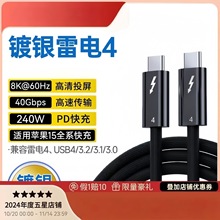 同轴USB4.0数据线兼容雷电4全功能40Gbps传输8K投屏240W快充