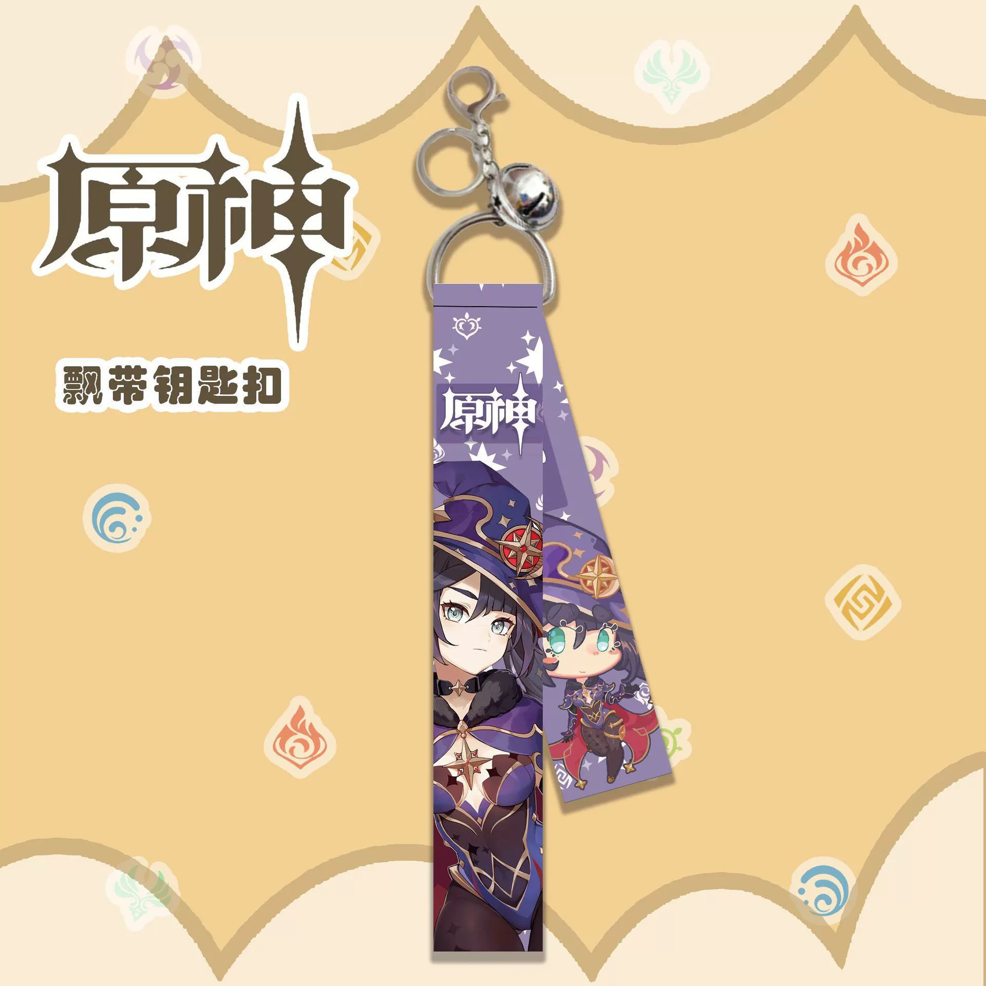 Genshin Impact, keychain, pendant