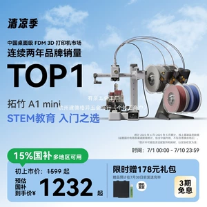 Stem, принтер для школьников и студентов, 3D печать, обучение, FDM