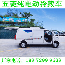 上海新能源電動冷藏車 綠牌保溫運輸車 電動冷藏車五菱牌廠家直供