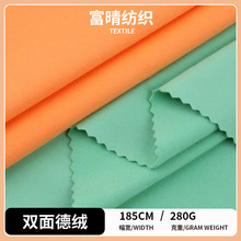 现货220-280克双面德绒罗纹德绒秋冬童装保暖内衣套装家居服面料