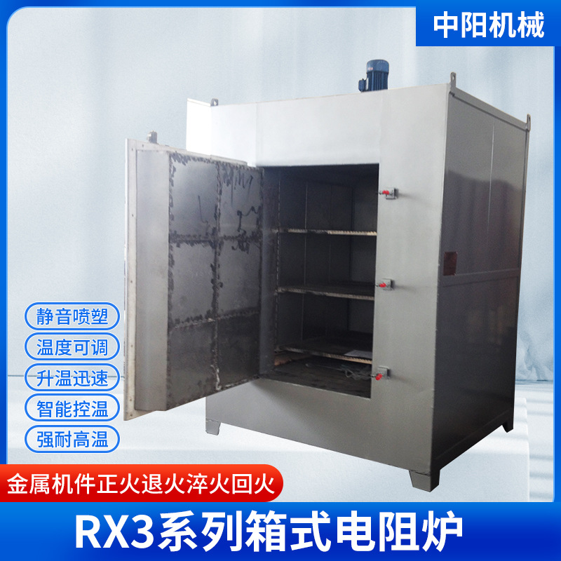 宜兴中阳机械厂家供应热处理电阻炉 箱式炉 时效炉 冶金化工陶瓷