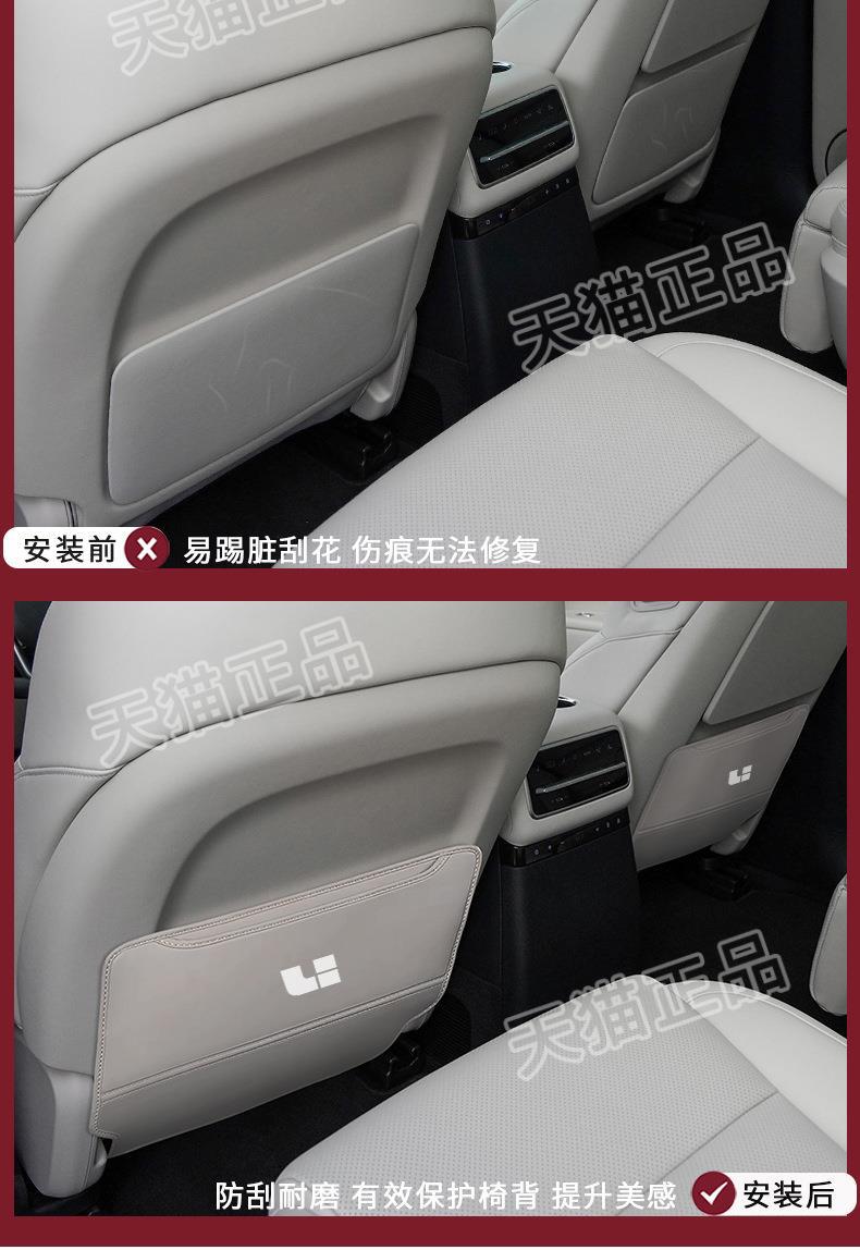 Anti-Kick Pad for Li Auto ONE Seats 22 L9/L8 Interior Protection