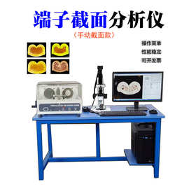 高清端子剖面检测仪 汽车线束压接比分析尺寸精度测量加工设备